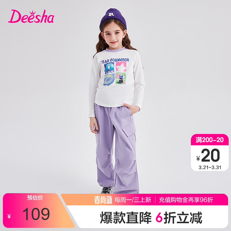 Deesha 笛莎 女童套装中大童宽松休闲T恤工装裤两件套 紫色 120 109.45元