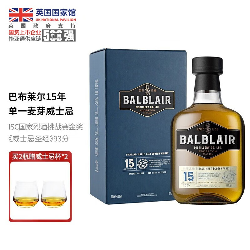 Balblair 巴布莱尔 plus：巴布莱尔 苏格兰高地产区15年单一麦芽威士忌700ml 688