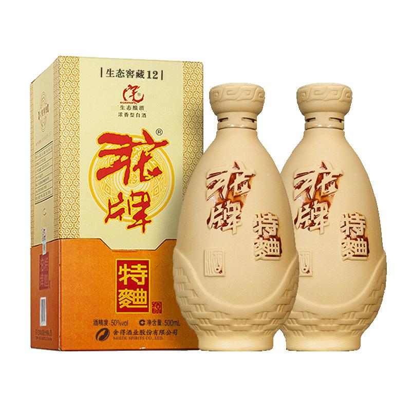 沱牌 窖藏 50%vol 浓香型白酒 500ml*2瓶 80元