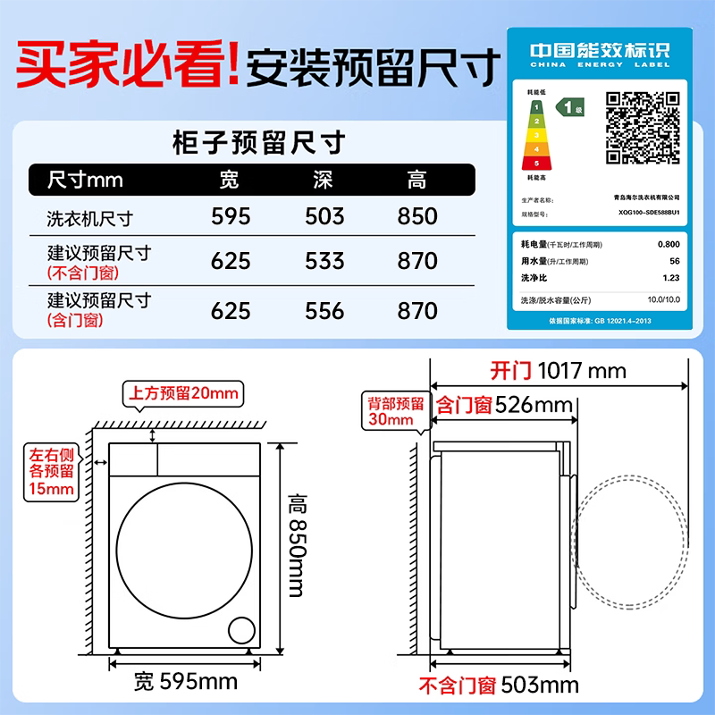 海尔 XQG120-SDE588BU1 560mm超薄平嵌 滚筒洗衣机 1937元 - 线报酷