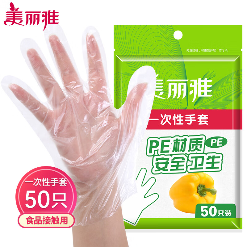 再降价: 美丽雅 一次性加厚手套 50只装 1.9元（需领券）(加购微信小程序购