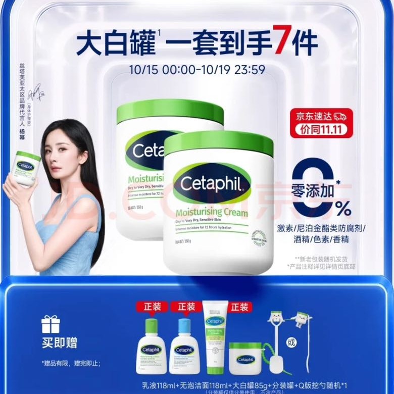 PLUS会员：丝塔芙 舒润保湿大白罐550g*2瓶 不含烟酰胺（赠同款霜85g+乳液118ml+