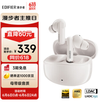 EDIFIER 漫步者 Lolli Pro3 入耳式真无线主动降噪蓝牙耳机 白色 ￥317.31
