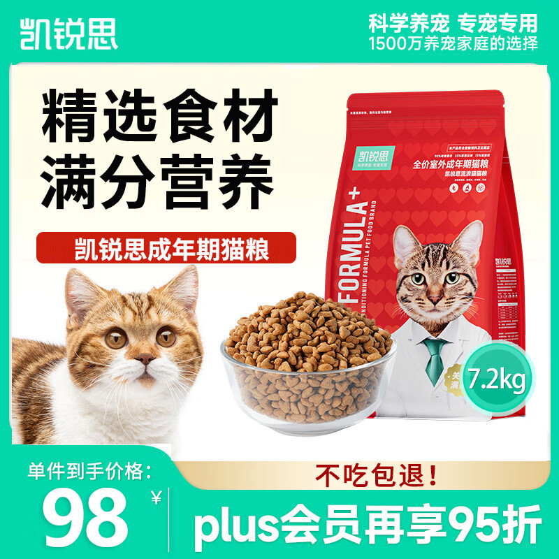 移动端：凯锐思 KERES 救助猫猫粮营养鸡肉通用全阶段主粮 98元