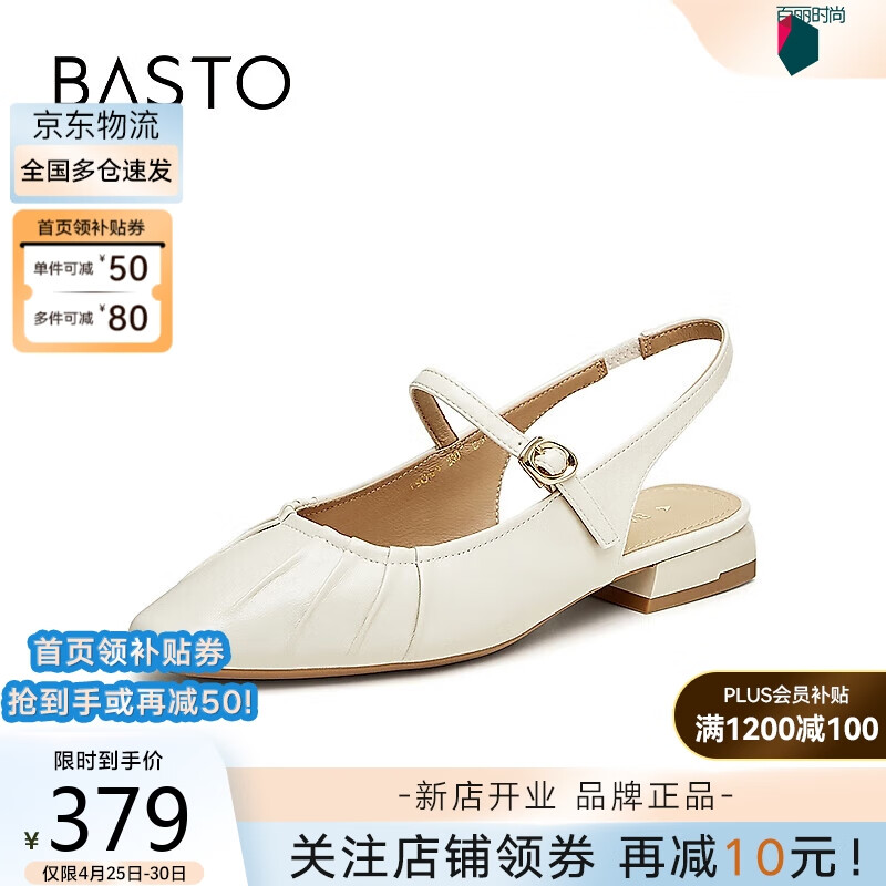 BASTO 百思图 24夏气质舒适褶皱尖头后空女玛丽珍凉鞋TSQ09BH4 米白 34 244.66元