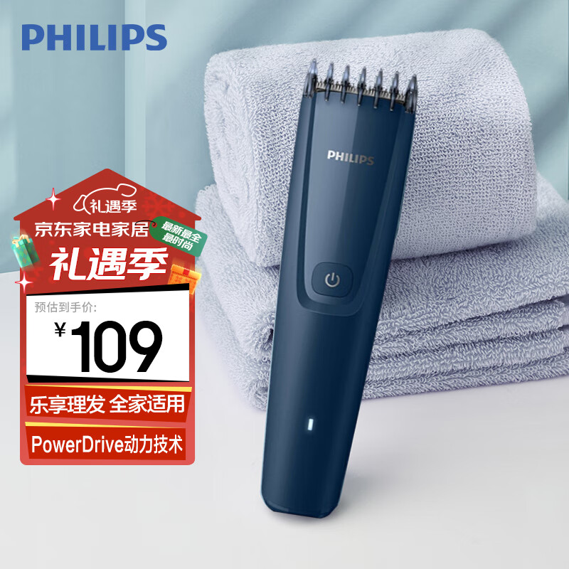 PHILIPS 飞利浦 智能电动理发器成人儿童电推子HC3688 109元