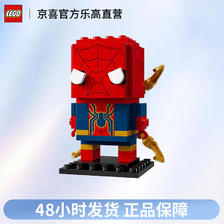 LEGO 乐高 漫威复仇者联盟40670钢铁蜘蛛侠男女孩积木玩具儿童节礼物 72元