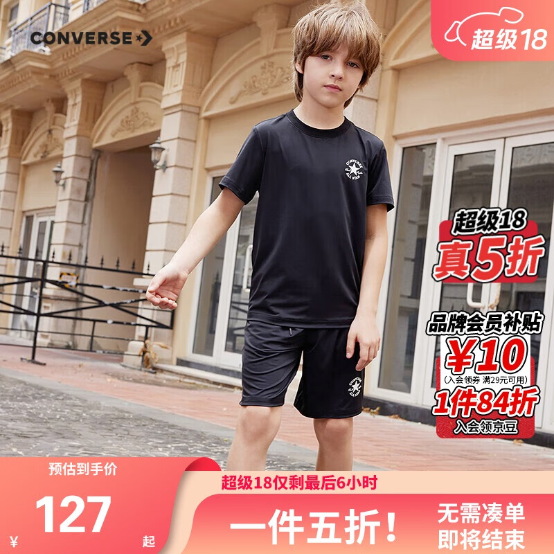 CONVERSE 匡威 童装男童短袖T恤+短裤2件套2024夏季新款儿童速干套装 134.5元（