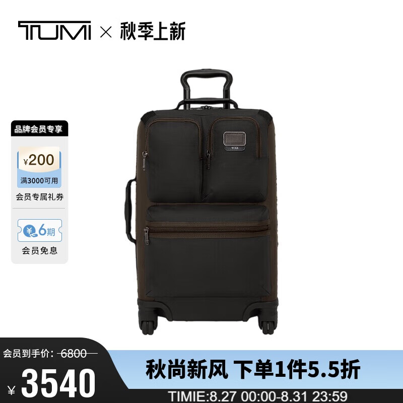 TUMI 途明 FREMONT系列男士可扩展登机箱商务旅行箱 02223460HKO 胡挑木 2808元（需