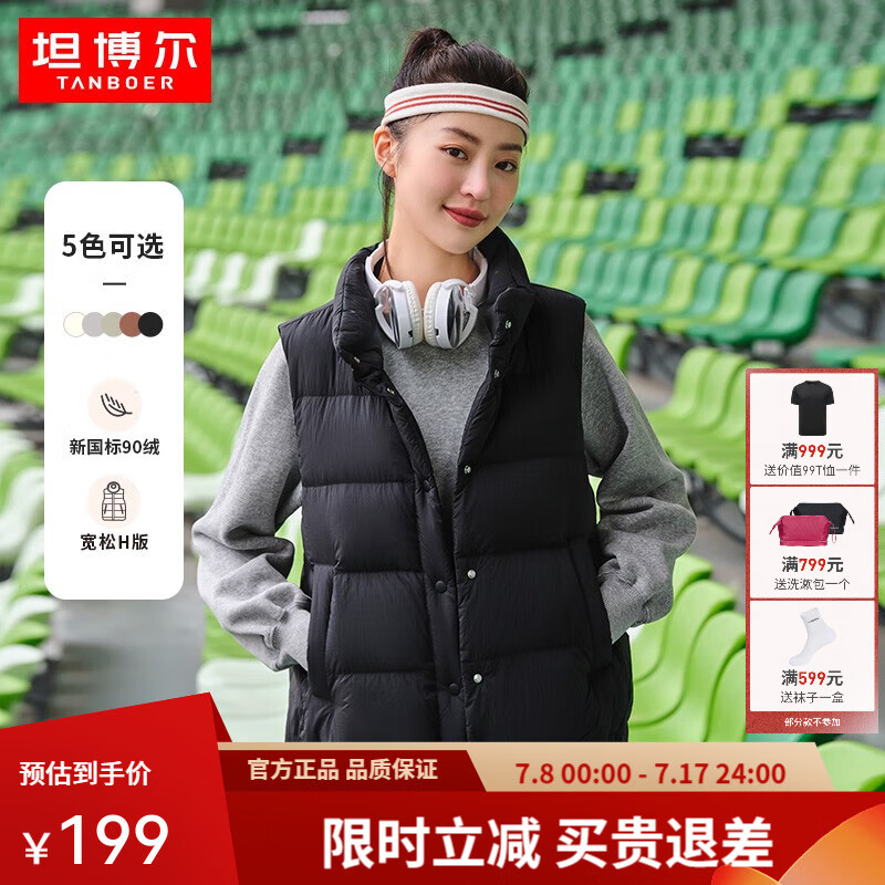 坦博尔 TD218006 女士羽绒马甲 119.9元(需用券)