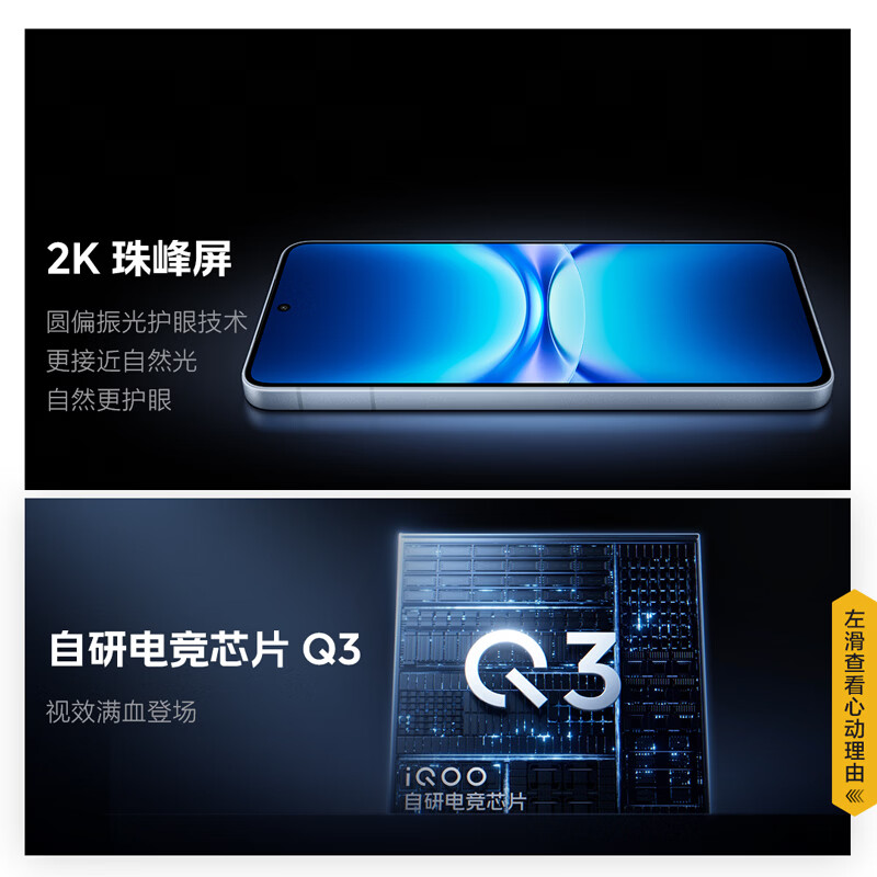 vivo iQOO 15T 天玑9500 2K珠峰屏 12GB+256GB 青云 5G手机 2819元（需用券）
