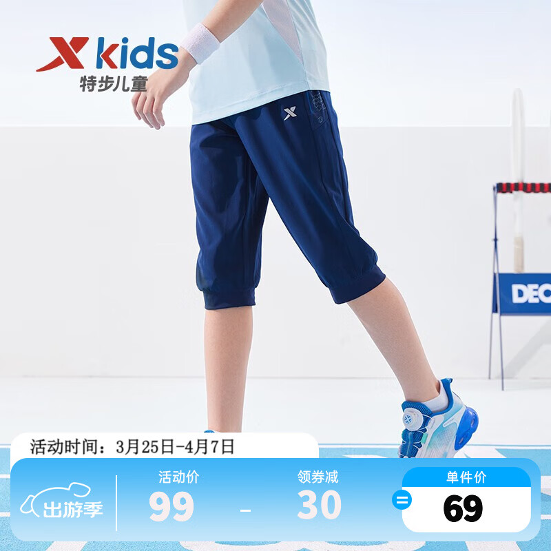 XTEP 特步 童装儿童运动裤中大童男童夏季新款七分裤速干吸汗透气运动裤 深