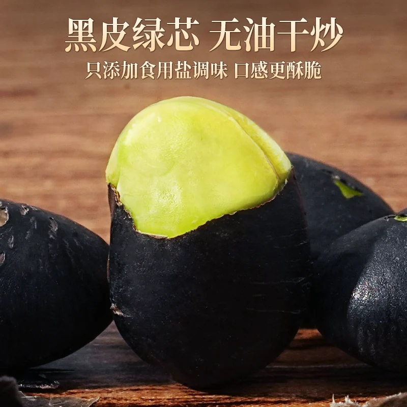 老街口 盐炒黑豆250gx4袋即食特产小吃炒货乌豆零食 9.9元 - 线报酷