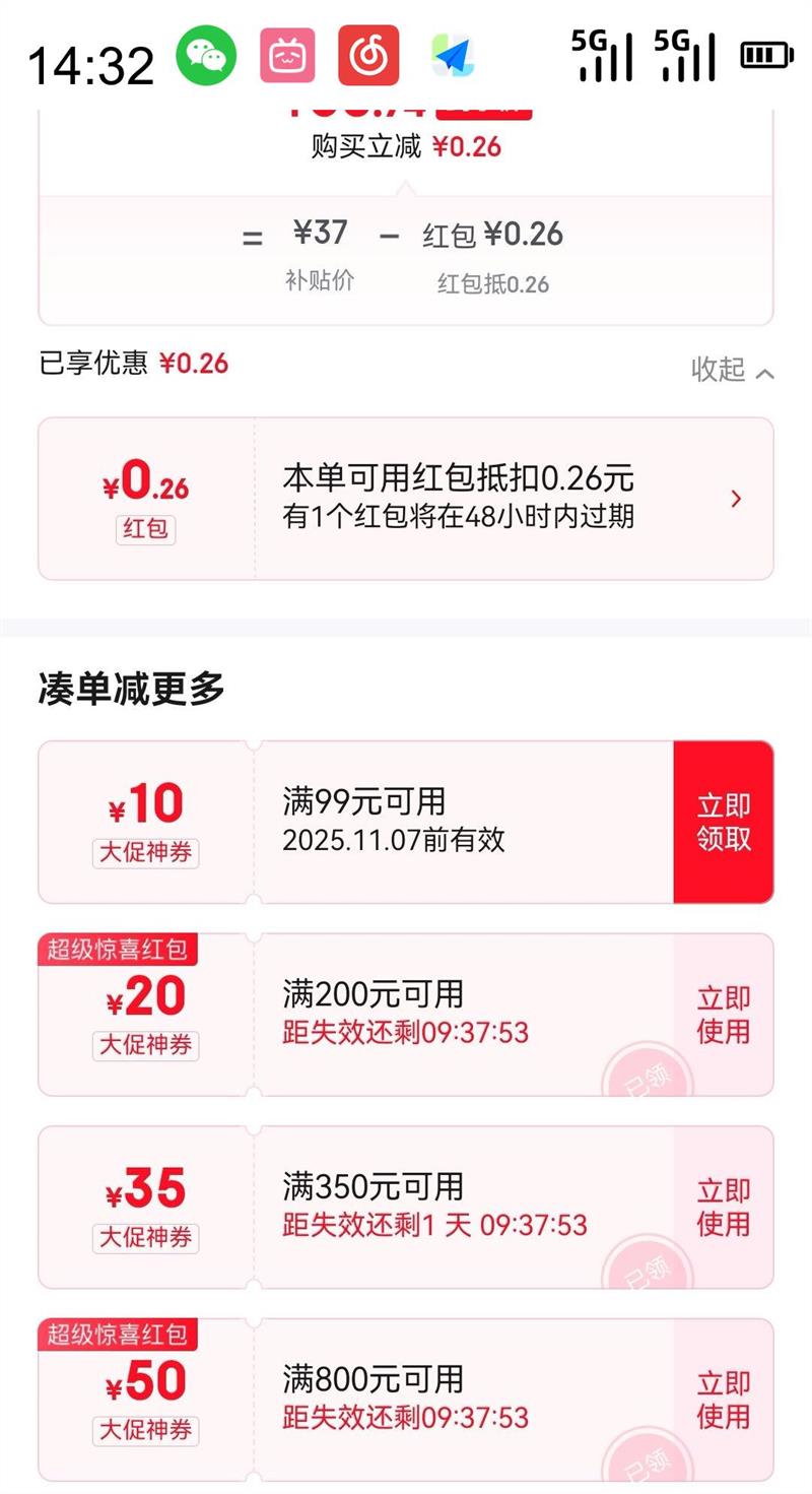 闭眼买、移动端、京东百亿补贴：京东京造 超轻速干系列 秋冬男户外徒步超轻速干长T恤 黑色优惠证明