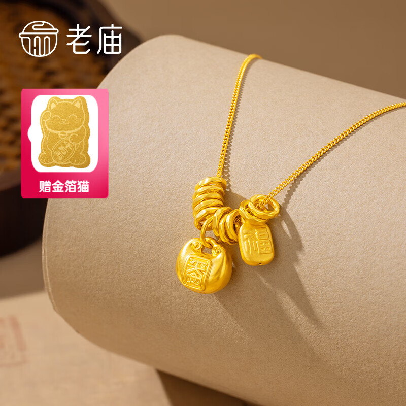 老庙黄金 吊坠足金盘缠胖福挂坠平安项链 约1.4g（平安胖福） 1299元（需用