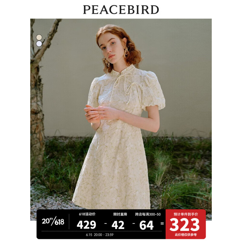 PEACEBIRD 太平鸟 2023年夏季新款新中式改良旗袍连衣裙国风裙子小个子女 白色