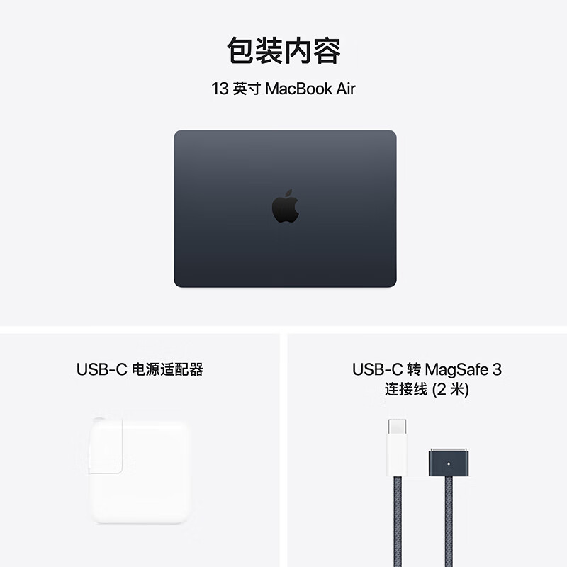 苹果 Apple AI笔记本/2025款MacBook Air13英寸M4 (10+8核) 16G 256G午夜色电脑MW123CH/A 5557.21元