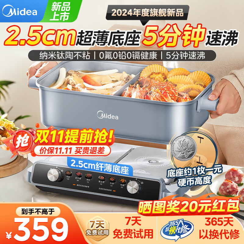 Midea 美的 MC-HGS332288 超薄速沸电火锅 6.5L ￥277