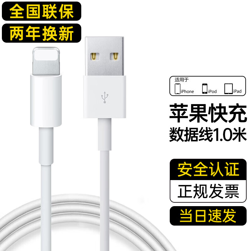 迈吉凯USB-lightning扁口-苹果1米标准线 2.78元（需用券）