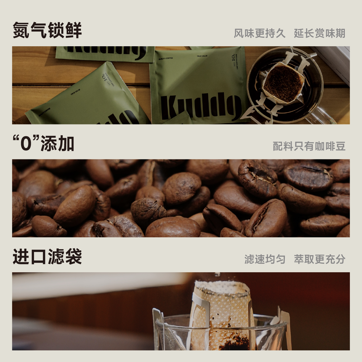 KUDDO 多口味拼装精品挂耳咖啡包现磨体验装10g*3包 9.9元 - 线报酷