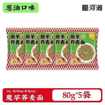 首单礼金：悬河滩 魔芋荞麦面 葱油口味 80g*5包 3.55元+35淘金币（火鸡口味5.5