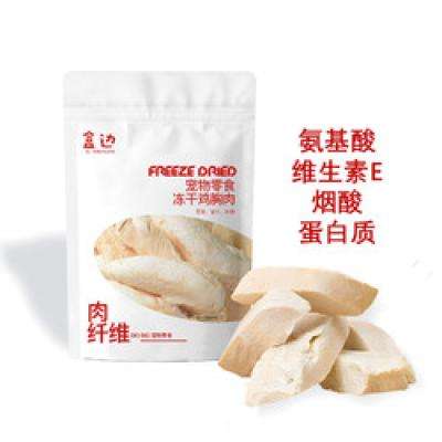 HEBIAN 盒边 猫零食 鸡胸肉冻干零食 30g*3件 11.7元包邮，合3.9元/件（需用券）