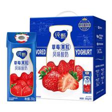 百亿补贴：纯甄 草莓酸奶 200g*10盒 30.9元