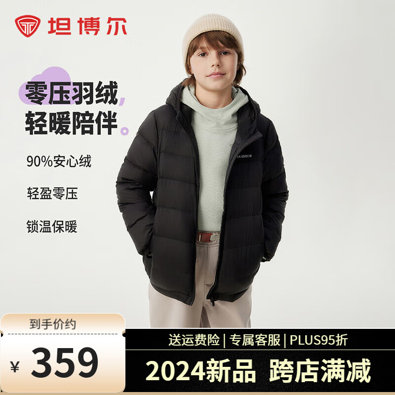 TANBOER 坦博尔 2024儿童轻薄羽绒服男女同款短款秋冬保暖外套 207.21元（需用