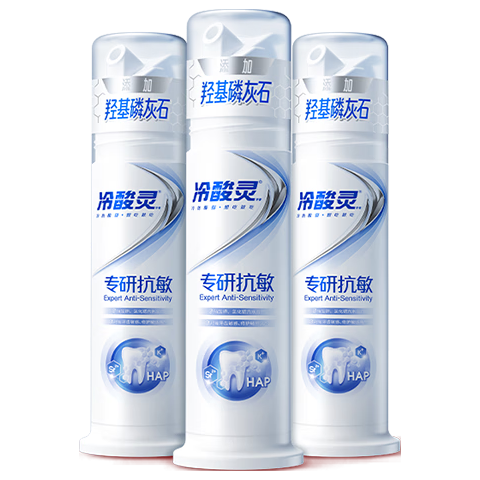 今日必买：冷酸灵 专研抗敏泵式牙膏 羟基磷灰石成分 100g*3支+赠牙刷*2 28.81