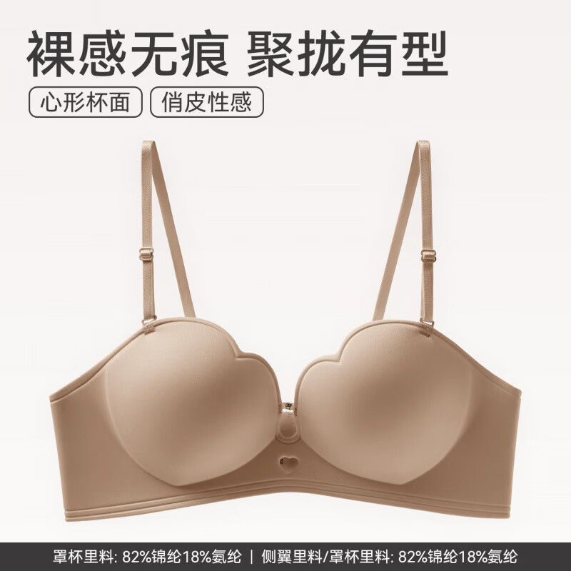 FENTENG 芬腾 舒适聚拢防下垂 无痕无钢圈文胸（多色可选） 34.9元（需用券）