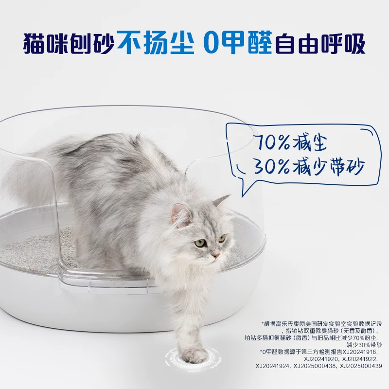 铂钻 猫砂新款升级矿砂猫砂蓝标高效除臭结团牢固去尿味 8.5kg*3盒 249.11元 - 线报酷