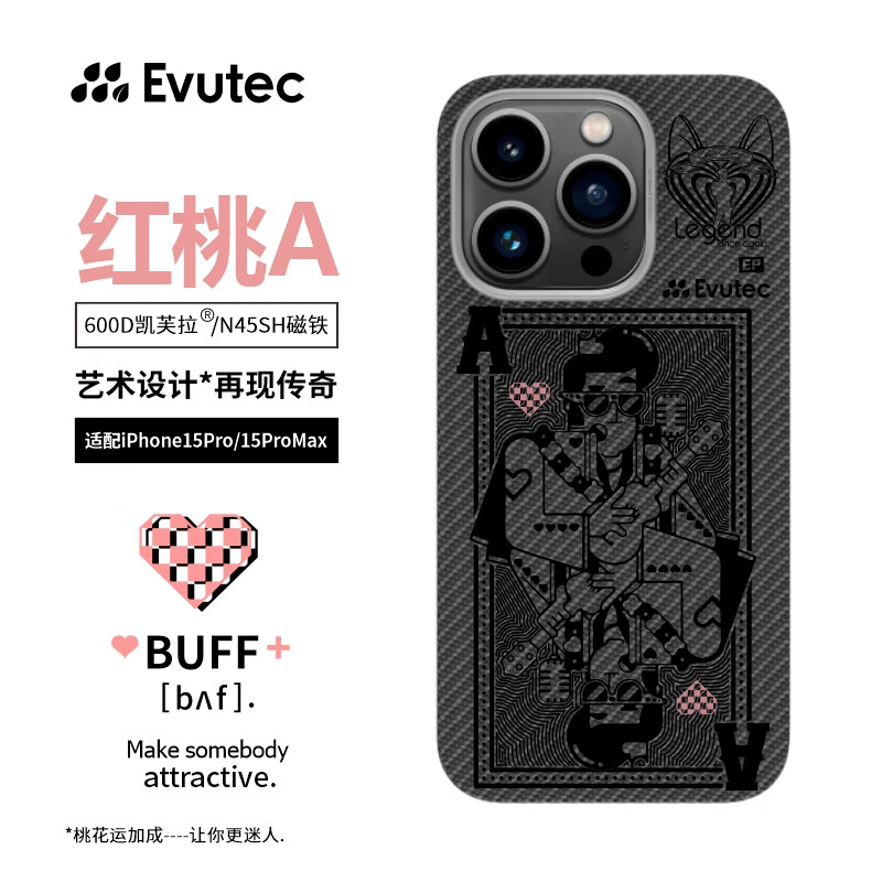 Evutec 苹果iPhone15ProMax手机壳红桃A凯芙拉外置+碳纤维苹果表带 710.36元（需用