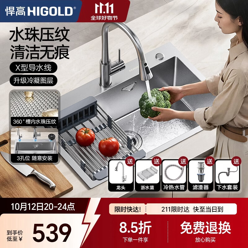 悍高 HN系列 304不锈钢 大单槽 厨房水槽 531.06元 - 清风线报