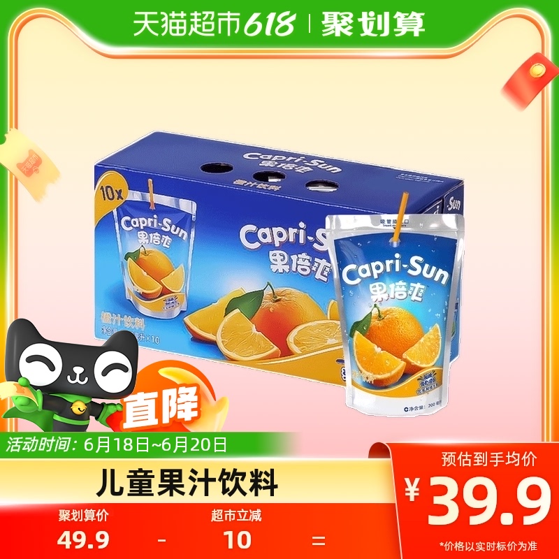 Capri-Sun 果倍爽 0蔗糖儿童饮料整箱橙汁200ml*10袋 迪拜原装进口 36.92元（需用