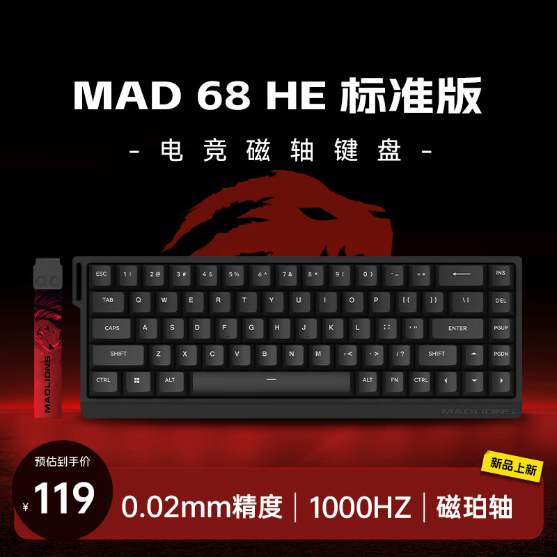 MADLIONS 美加狮 MAD 68 HE 68键 有线机械键盘 标准版 磁珀轴 无光 ￥108.45