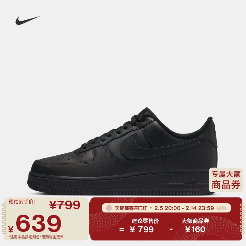 Nike耐克官方AIR FORCE 1男子空军一号运动鞋春季新款胶底CW2288 ￥639