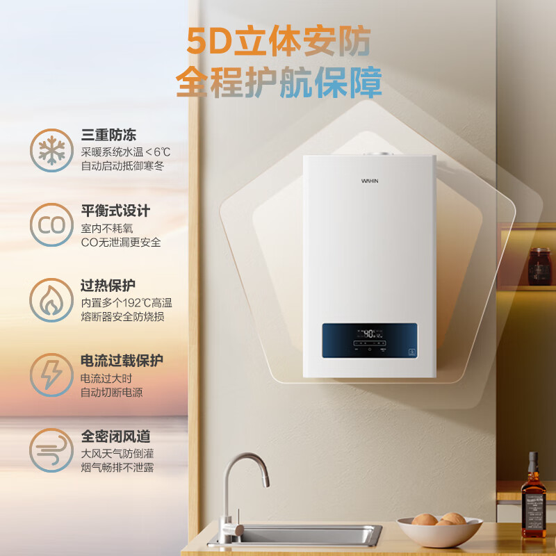 Midea 美的 华凌 冷凝式燃气壁挂炉 LL1PBD24-HEY16 7029元（需用券）