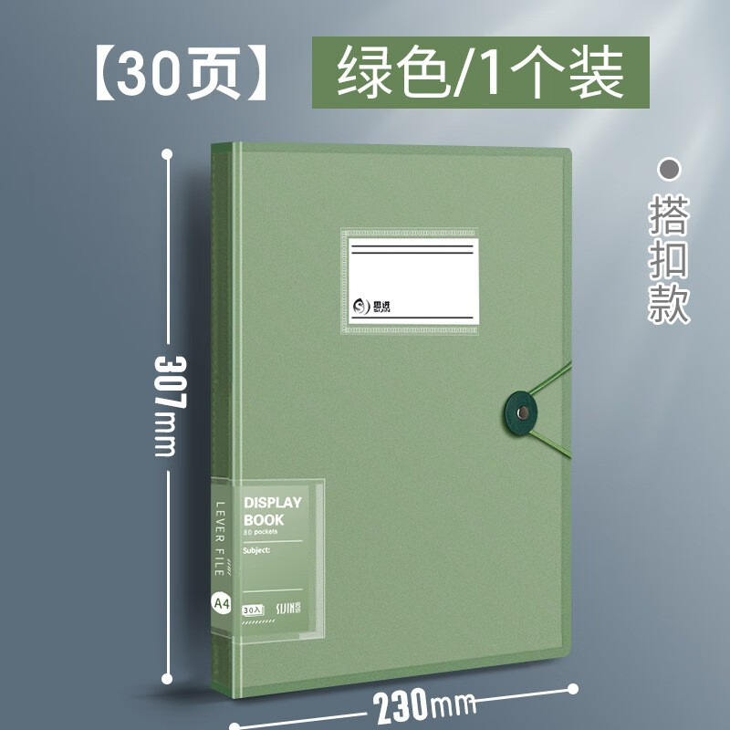 京赛 A4试卷插页收纳夹 文件夹（每30个张） 9.9元（需用券）