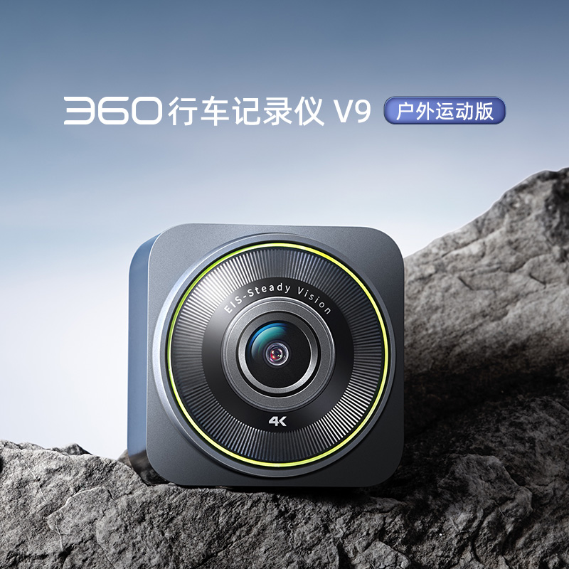 60行车记录仪V9停车监控4K高清运动相机防抖免走线2024新款首发 499元（需用