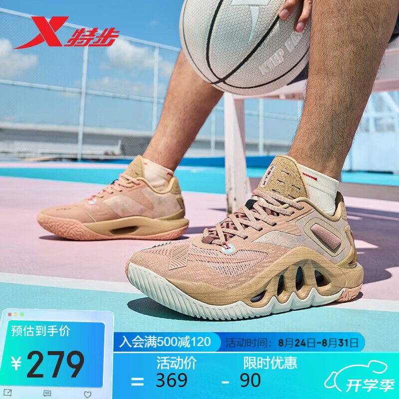 XTEP 特步 男鞋鞋子男魔爪运动时户外实战运动篮球鞋耐磨减震 279元（需用券