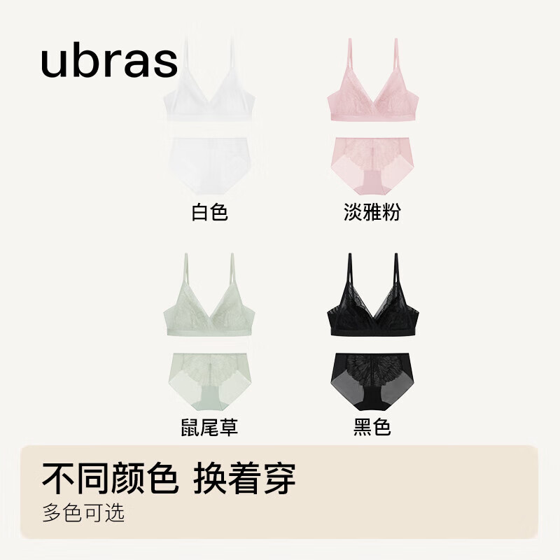 Ubras 倾慕蕾丝背勾文胸内衣女性感蕾丝女士无钢圈胸罩 黑色--简洁版单件文