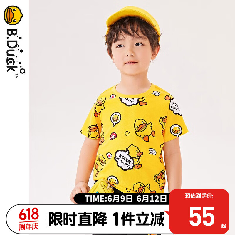 B.Duck 小黄鸭 童装男童短袖t恤夏季儿童女童半袖上衣潮 黄色 110cm 38.51元（需