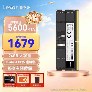 雷克沙 DDR5 5600笔记本内存条 1679元 - 86线报 雷克沙 DDR5 5600笔记本内存条 1679元 - 86线报