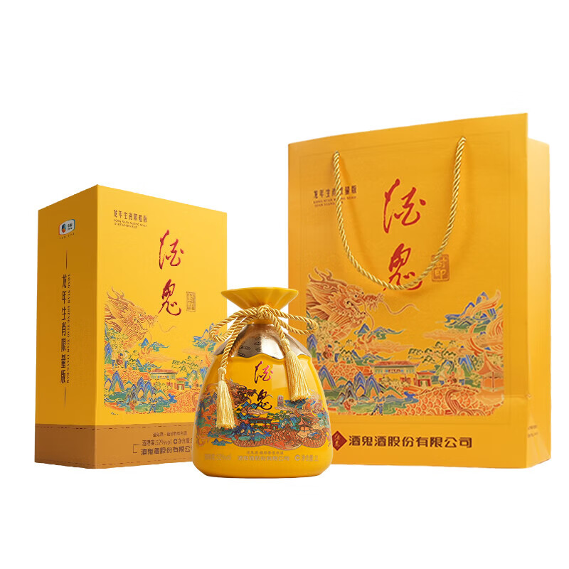 酒鬼 龙年生肖 52%vol 馥郁香型白酒 1000ml 礼盒装 499元（需用券）