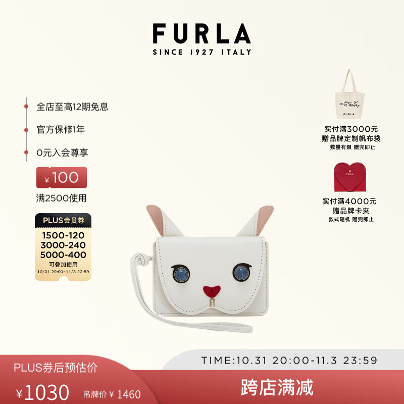 FURLA 芙拉 ALLEGRA 女士卡夹 兔子造型小牛皮拼接 1029元