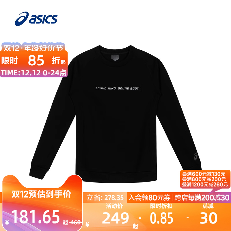 ASICS 亚瑟士 官方新款男性运动卫衣双面布材质中空保暖卫衣 181.65元