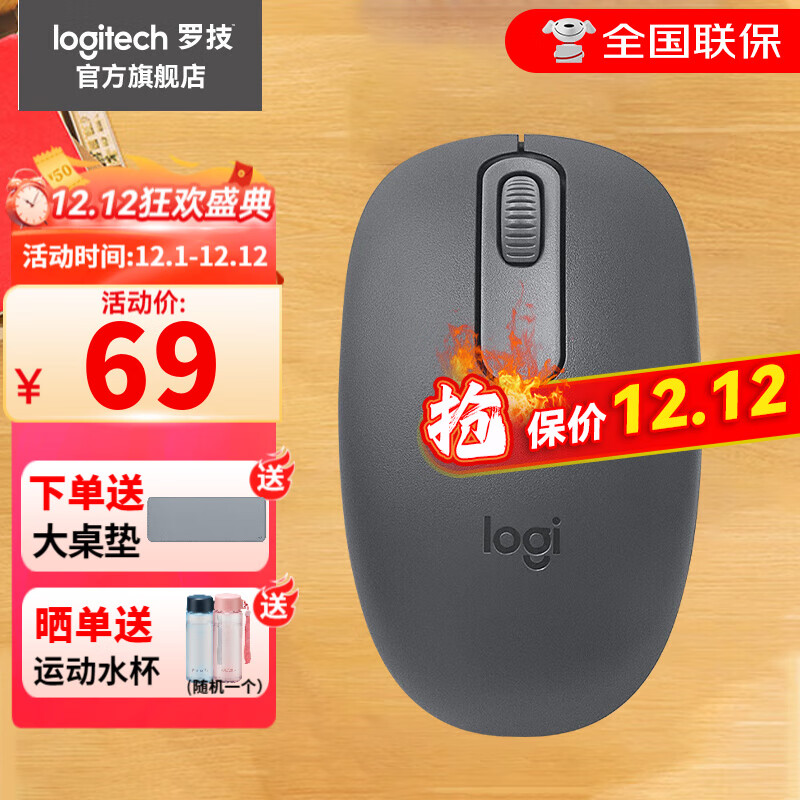 移动端、京东百亿补贴：logitech 罗技 M196无线蓝牙鼠标办公鼠标台式电脑笔