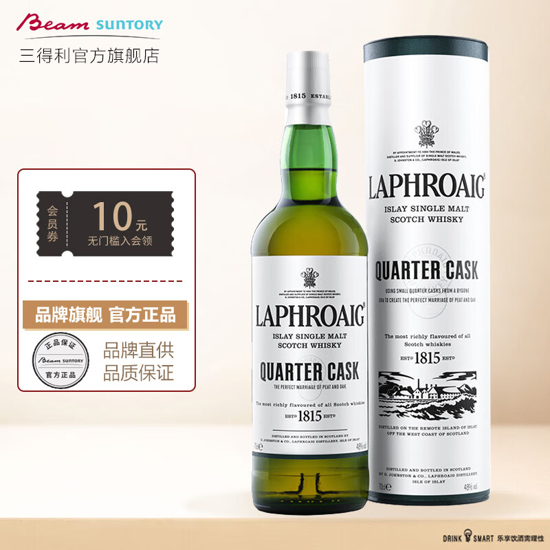 LAPHROAIG 拉弗格 四分之一桶 单一麦芽 苏格兰威士忌 48%vol 700ml 单瓶装 333.2元