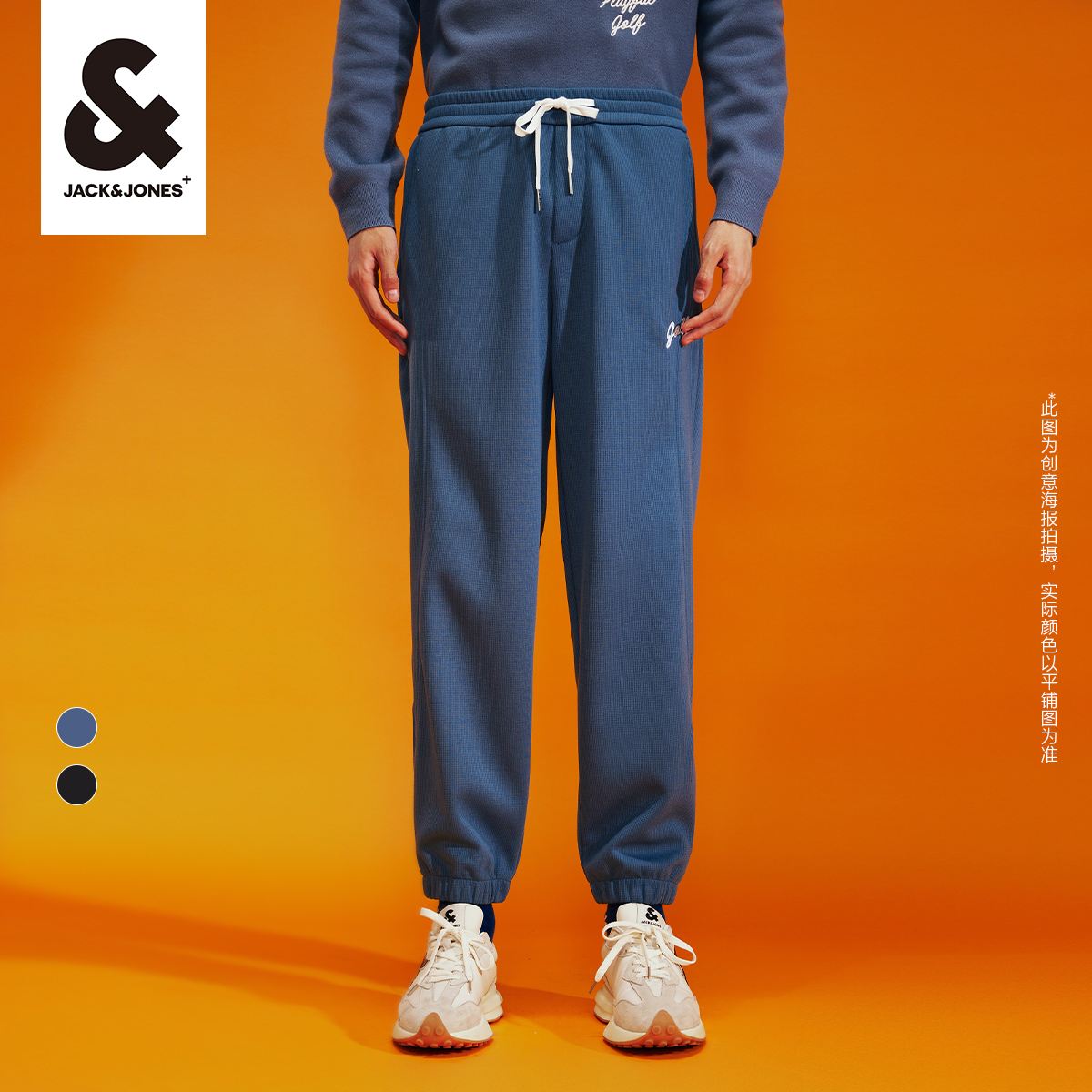 JACK&JONES 秋冬季加厚卫裤休闲裤合集 90元（需用券）
