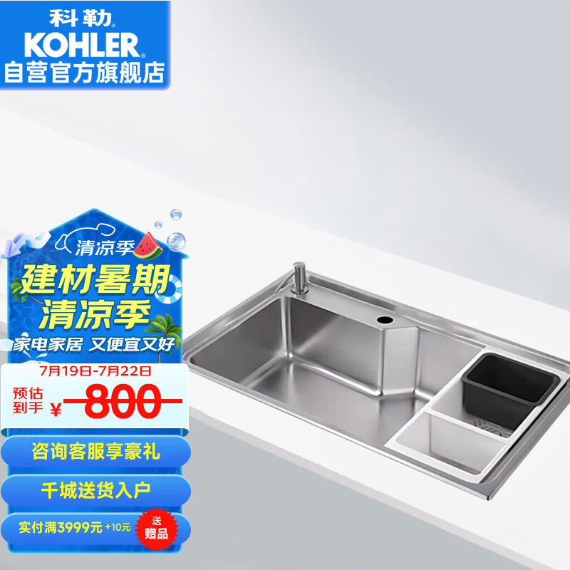 KOHLER 科勒 厨房水槽不锈钢加厚大容量洗菜盆单槽（不含龙头）利奥31165T 751.